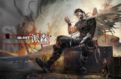 云图计划派森怎么样 派森强度详解