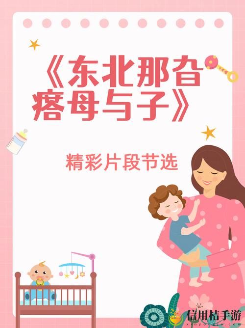 东北那旮瘩母与子背景被曝光,用户:这是我们心灵的共鸣