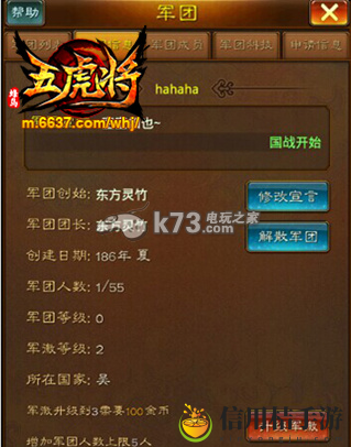五虎将游戏玩法介绍:游戏内最强敌人应对