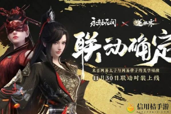 永劫无间染烟季沧海捆绑包价格说明