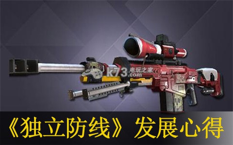 独立防线新区发展心得:游戏内时间管理与疲劳恢复