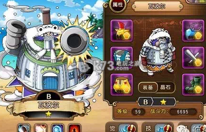 航海王启航新角色及地图介绍：分享情报和战术共同应对敌人