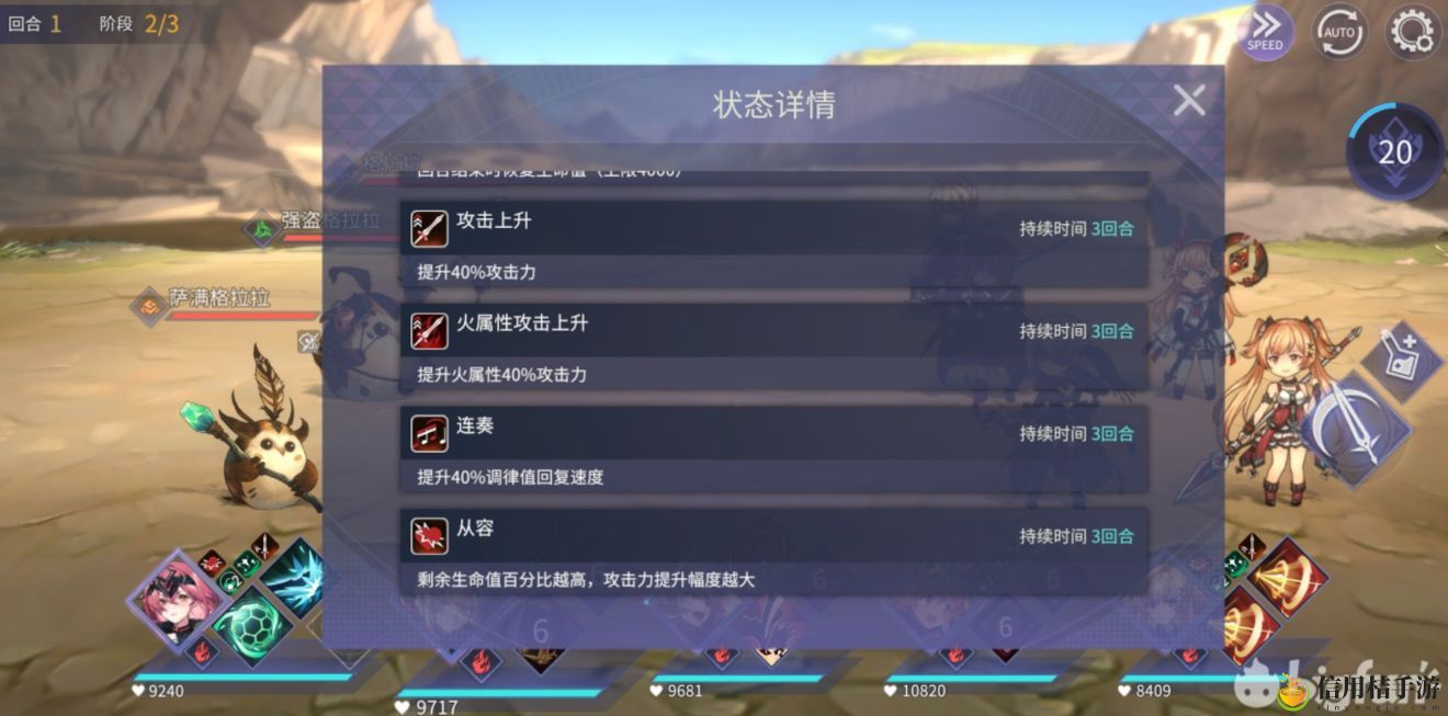 悠久之树角色技能怎么搭 角色技能搭配攻略