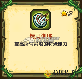 王国保卫战起源科技树资料翻译：经济系统规划与运用秘籍