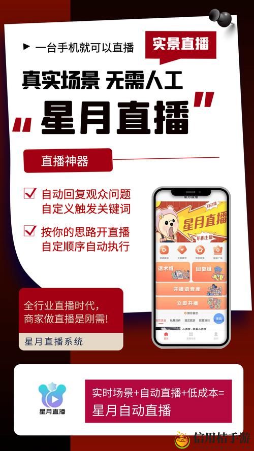 在星月直播中,我们该如何找到真实的自我?