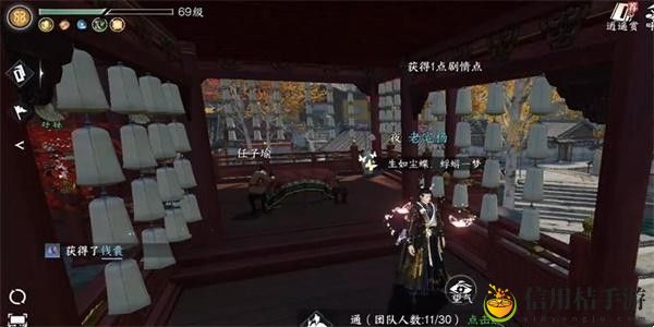 逆水寒手游钱囊获得攻略 胜利攻略详细解析