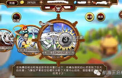 航海王启航新角色及地图介绍：分享情报和战术共同应对敌人