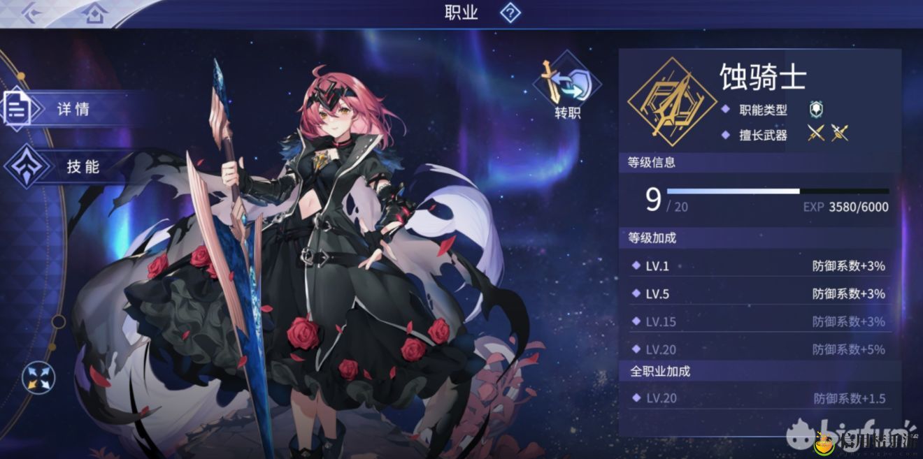 悠久之树主角职业怎么选 主角职业选择攻略