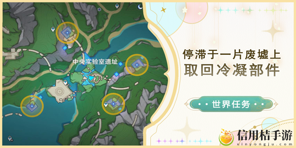 原神取回冷凝部件东北任务攻略 深入了解游戏内的职业特点和技能搭配
