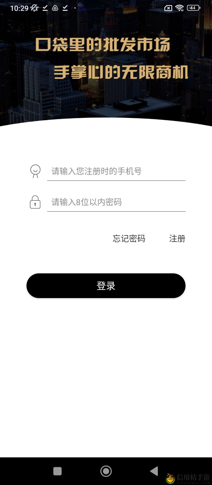 商批宝