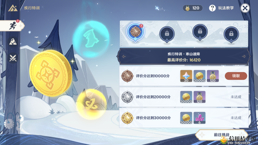 原神皑尘与雪影任务怎么完成 皑尘与雪影任务完成攻略