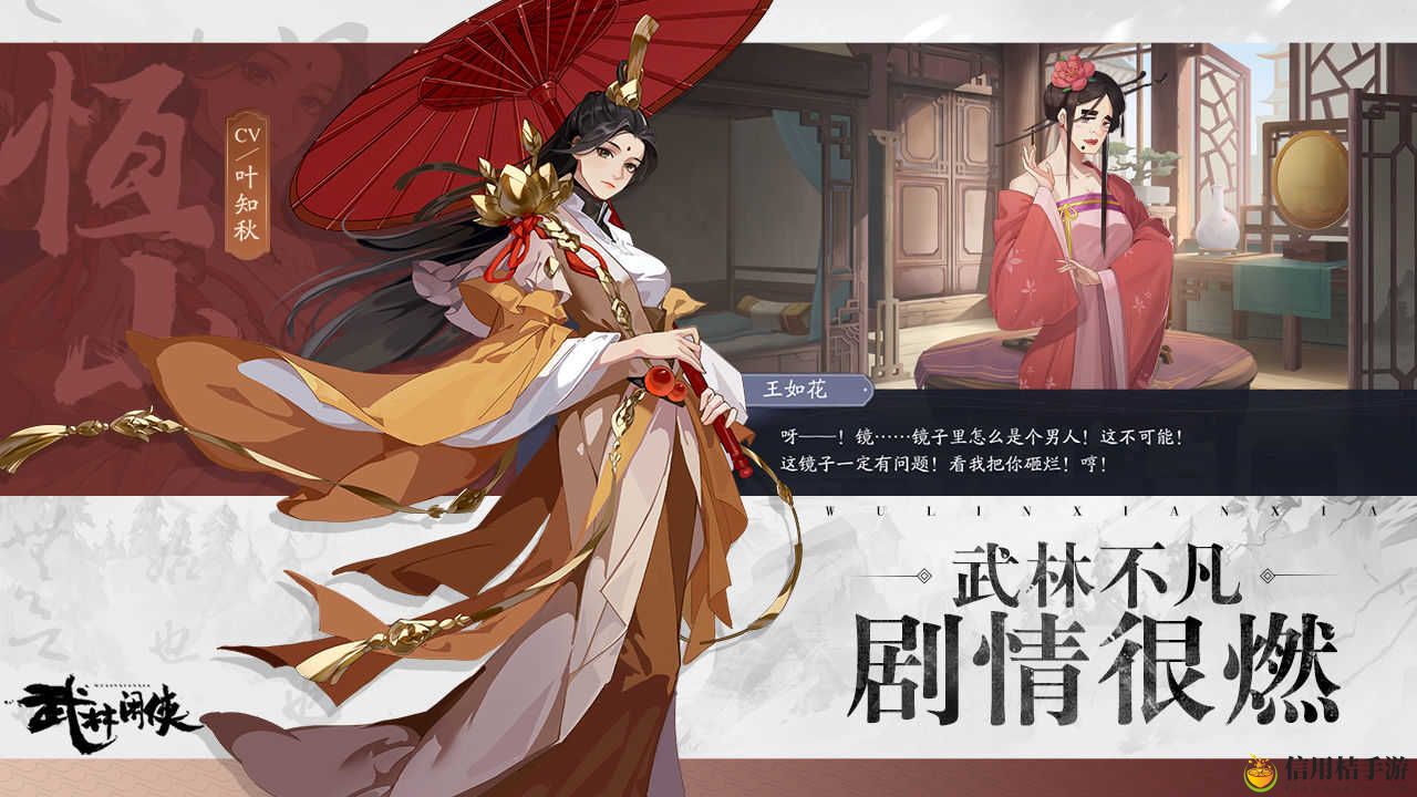 武林闲侠阴阳如何获取 阴阳获取攻略