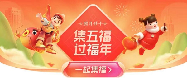 2020支付宝五福活动规则介绍