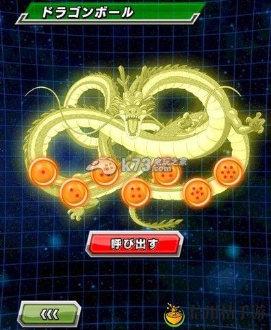 龙珠Z激战神龙功能详解:合理分配资源提升装备品质