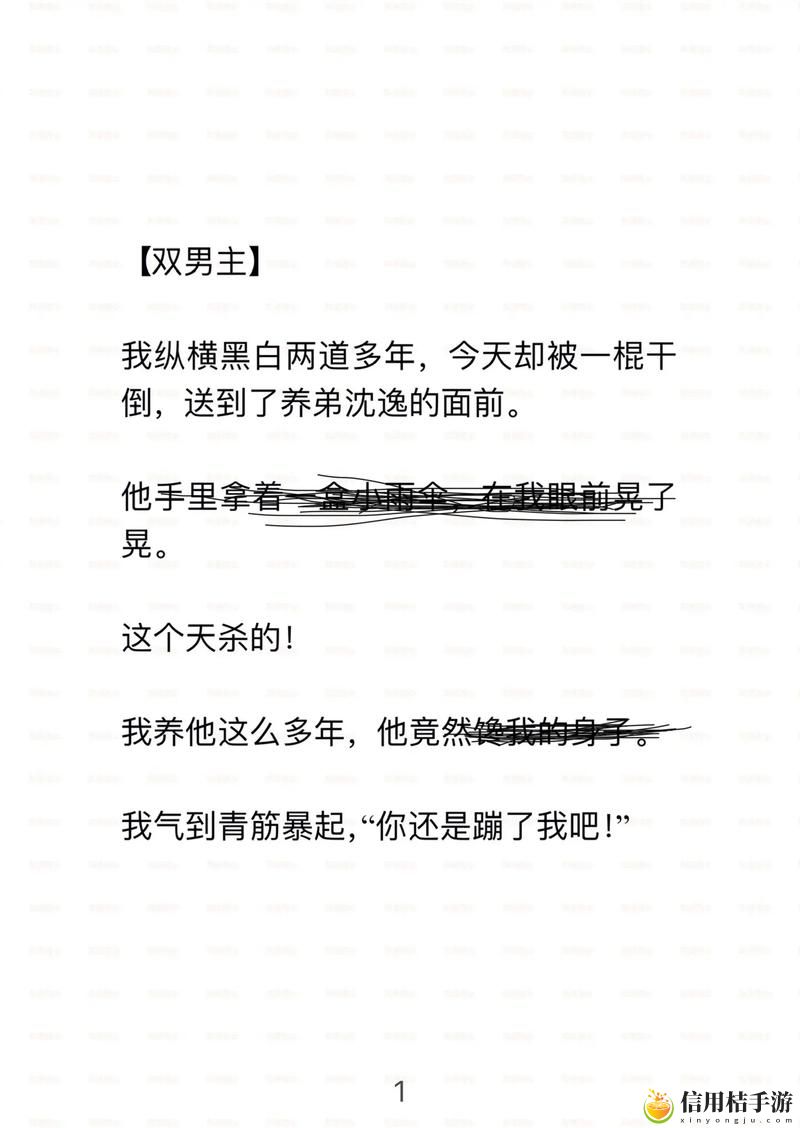 男人为什么最后要加速?是时间压力的催促,还是内心追求的驱动?