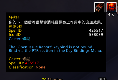 wow10.2防战套装效果测试 魔兽世界10.2防战套装效果是什么