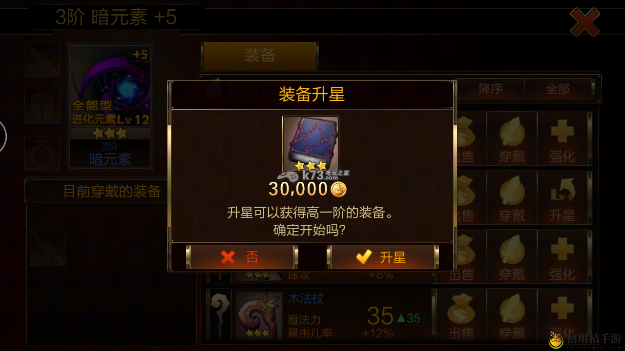 七骑士装备强化及升级详解：神秘任务全解锁策略