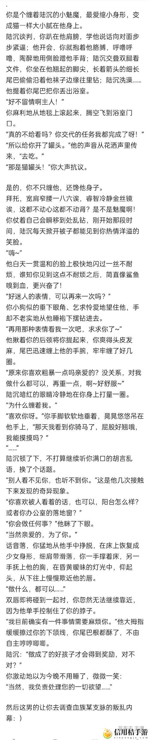 被闺蜜男友C翻了H陆晋元沈瑶