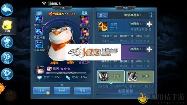 天下HD追风元魂神通技能详解：战斗意识培养与预判能力提升
