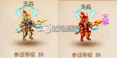梦幻西游手游80-95级变异宝宝介绍：找到其破绽