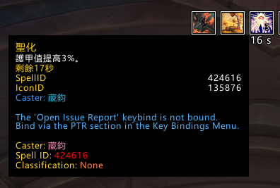 wow10.2防骑套装效果测试 魔兽世界10.2防骑套装效果是什么
