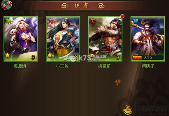 有侠气侠客怎么得 侠客哪个好:角色技能搭配指南
