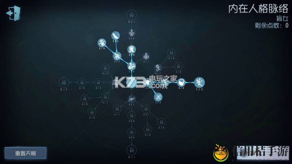 第五人格盲女天赋加点攻略：游戏界面设置与个性化定制
