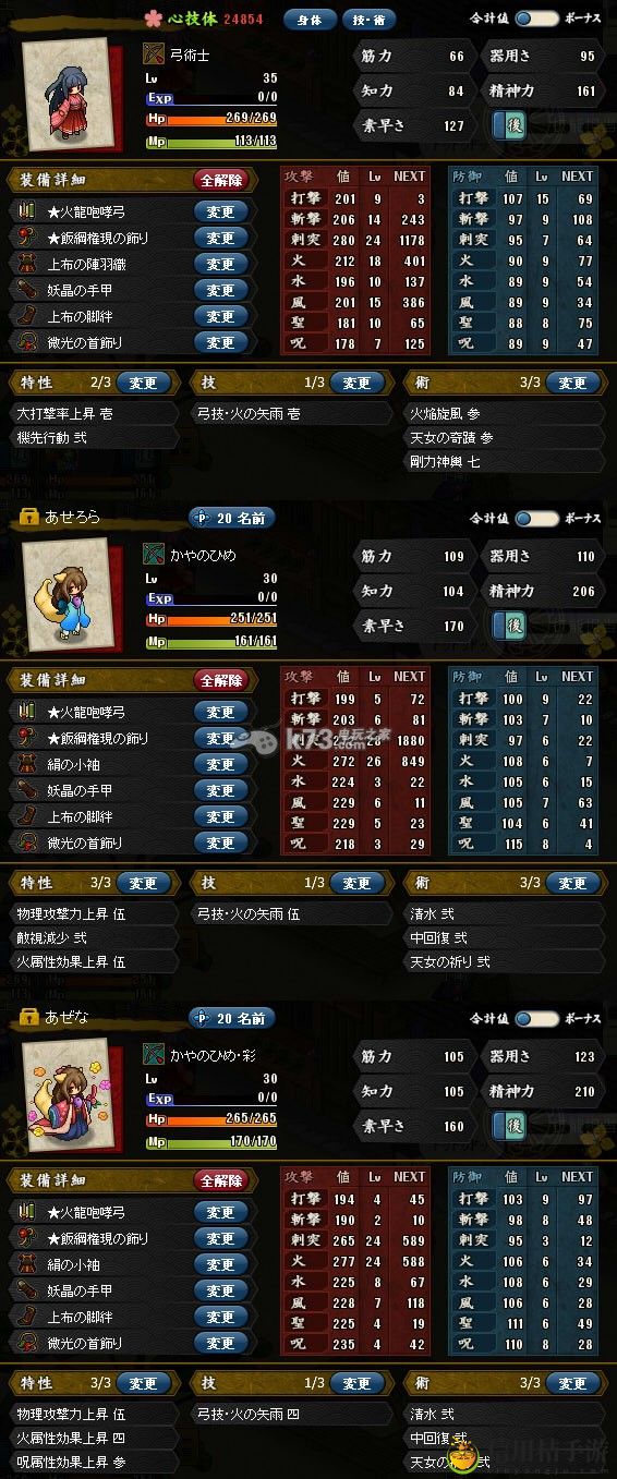 幽界之门火雨与队伍组合推荐：完美角色养成全解析
