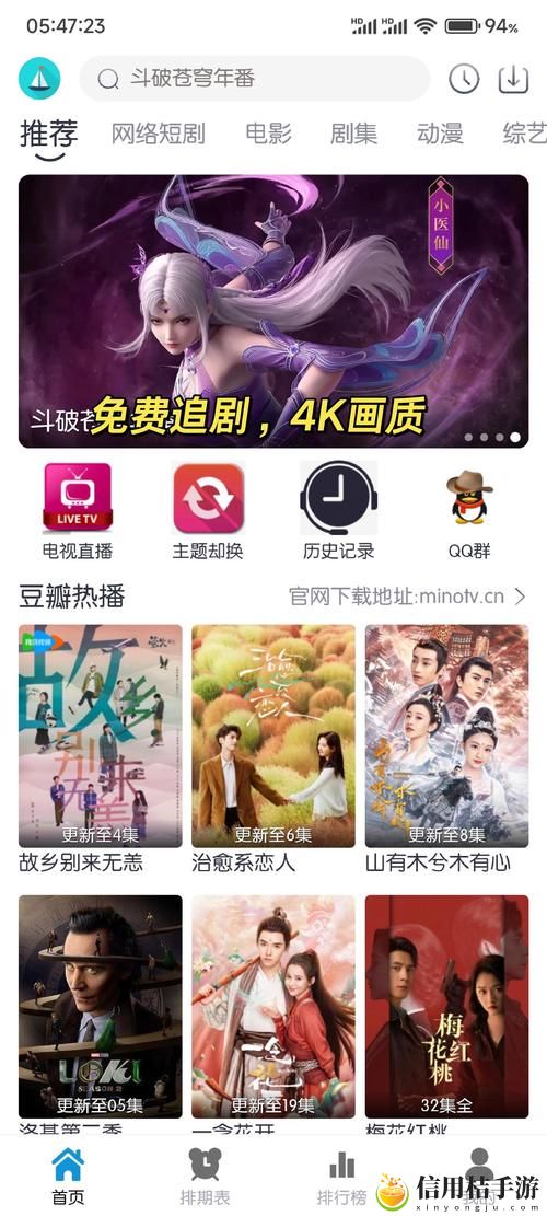 如何获取并分析免费高清在线观看人数怎么看的真实数据?