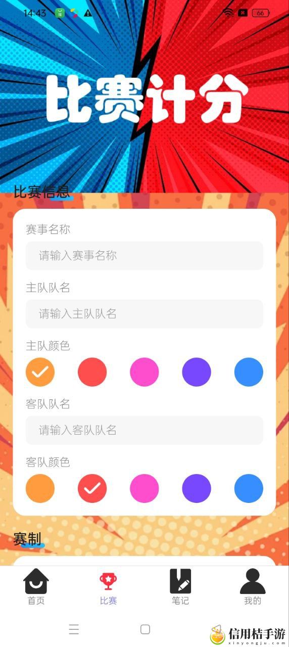 步步鸿运