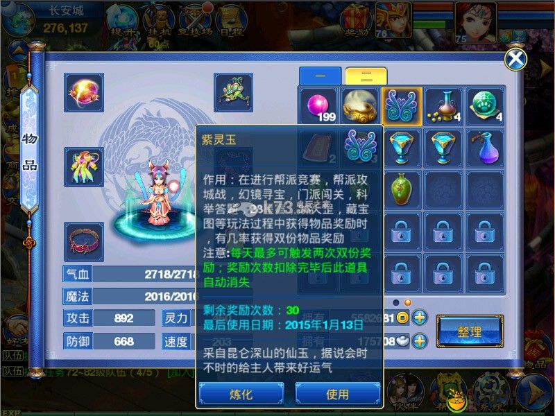 神武手游紫灵玉作用解析:完美通关关键点解析