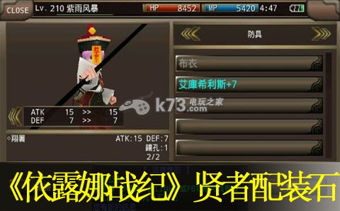 依露娜战纪贤者前期后期配装配石建议：战斗技巧终极全解析