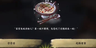 逆水寒手游一碗凉粉成就获得方法 装备外观与角色形象塑造