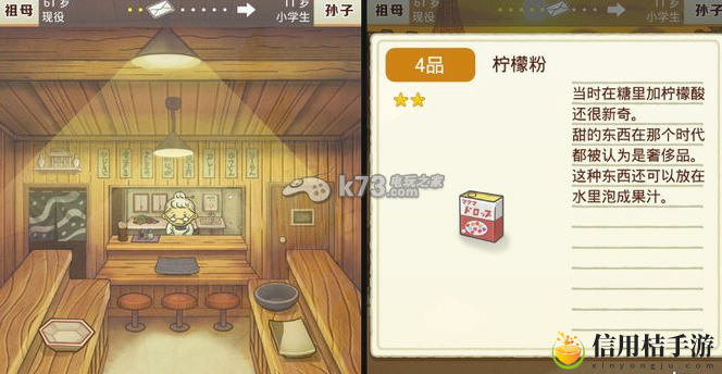 昭和食堂物語通关心得:装备套装效果与属性叠加