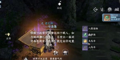 逆水寒手游心眼无量技能获得方法 稀有装备掉落时间
