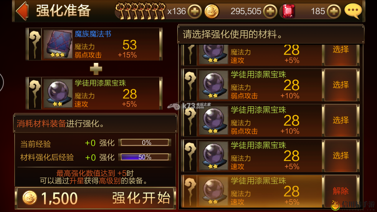 七骑士装备强化及升级详解：神秘任务全解锁策略