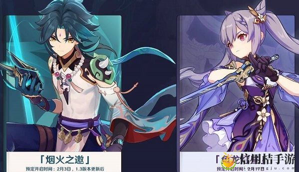 原神1.3版本UP刻晴值不值得抽建议介绍