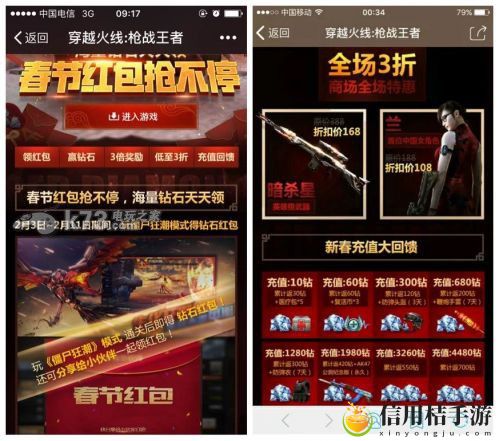 穿越火线枪战王者春节活动一览：角色进阶与技能提升详解