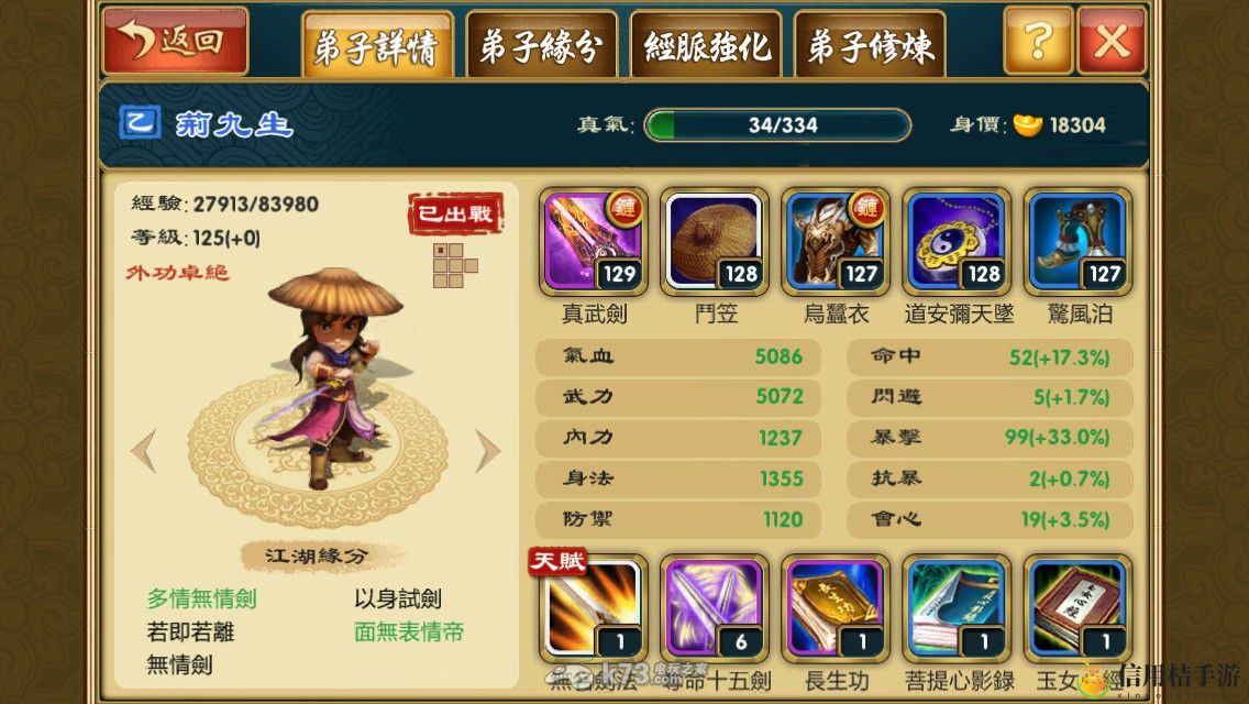 武侠Q传开局各角色分析:破解副本难度方法