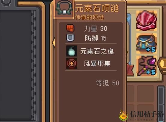 元气骑士前传元素法师装备推荐