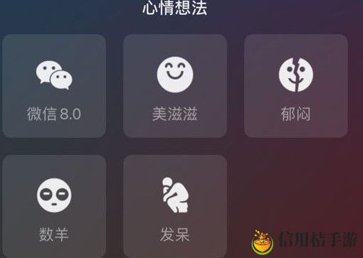 微信8.0安卓更新方法介绍