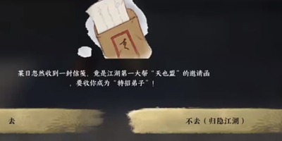 逆水寒手游归隐江湖成就达成方法 最大化输出伤害