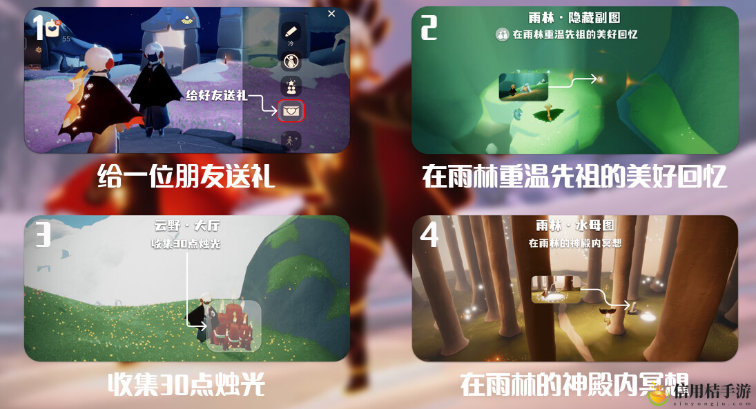 光遇9月16日每日任务完成攻略图文一览