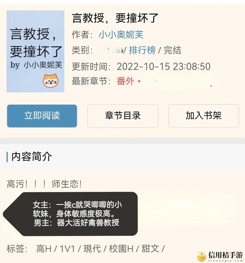 言教授要撞坏了,究竟是误会还是意外的境遇?