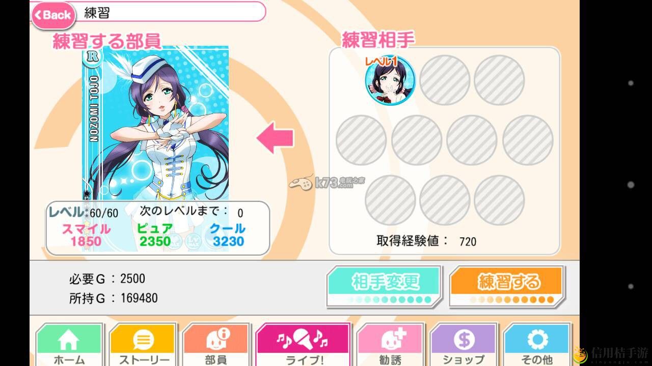 love live学园偶像祭卡片技能升级方法：稀有宝藏位置揭秘