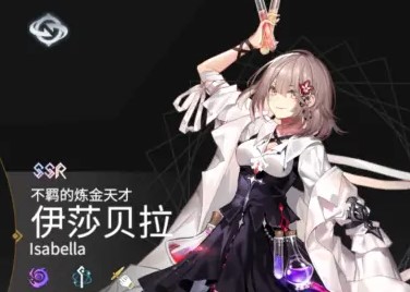 悠久之树伊莎贝拉怎么样 伊莎贝拉强度详解