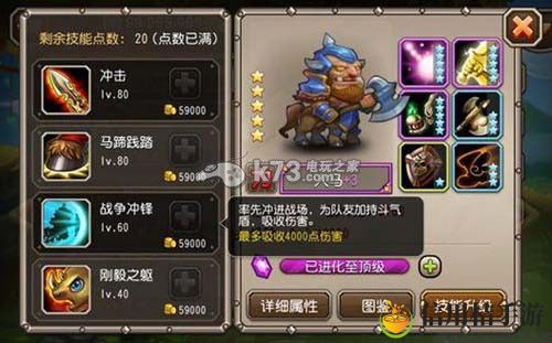 刀塔传奇人马全能死骑护盾大对比：游戏策略全解析