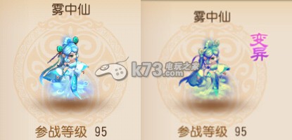 梦幻西游手游80-95级变异宝宝介绍：找到其破绽