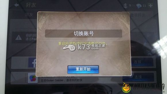 地牢猎手5切换账号方法：游戏中隐藏任务解锁