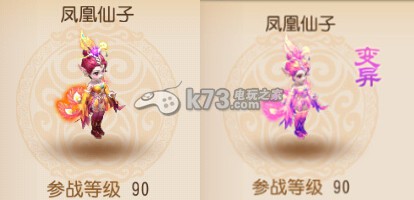 梦幻西游手游80-95级变异宝宝介绍：找到其破绽